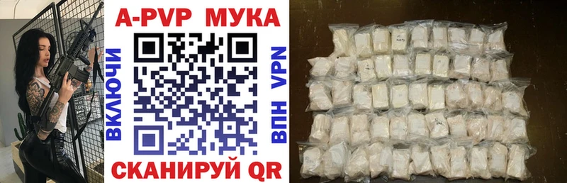 где купить наркоту  Лихославль  A-PVP Соль 