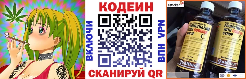 shop наркотические препараты  hydra как войти  Лихославль  купить наркоту  Кодеиновый сироп Lean напиток Lean (лин) 