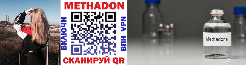 МЕТАДОН VHQ  Лихославль 